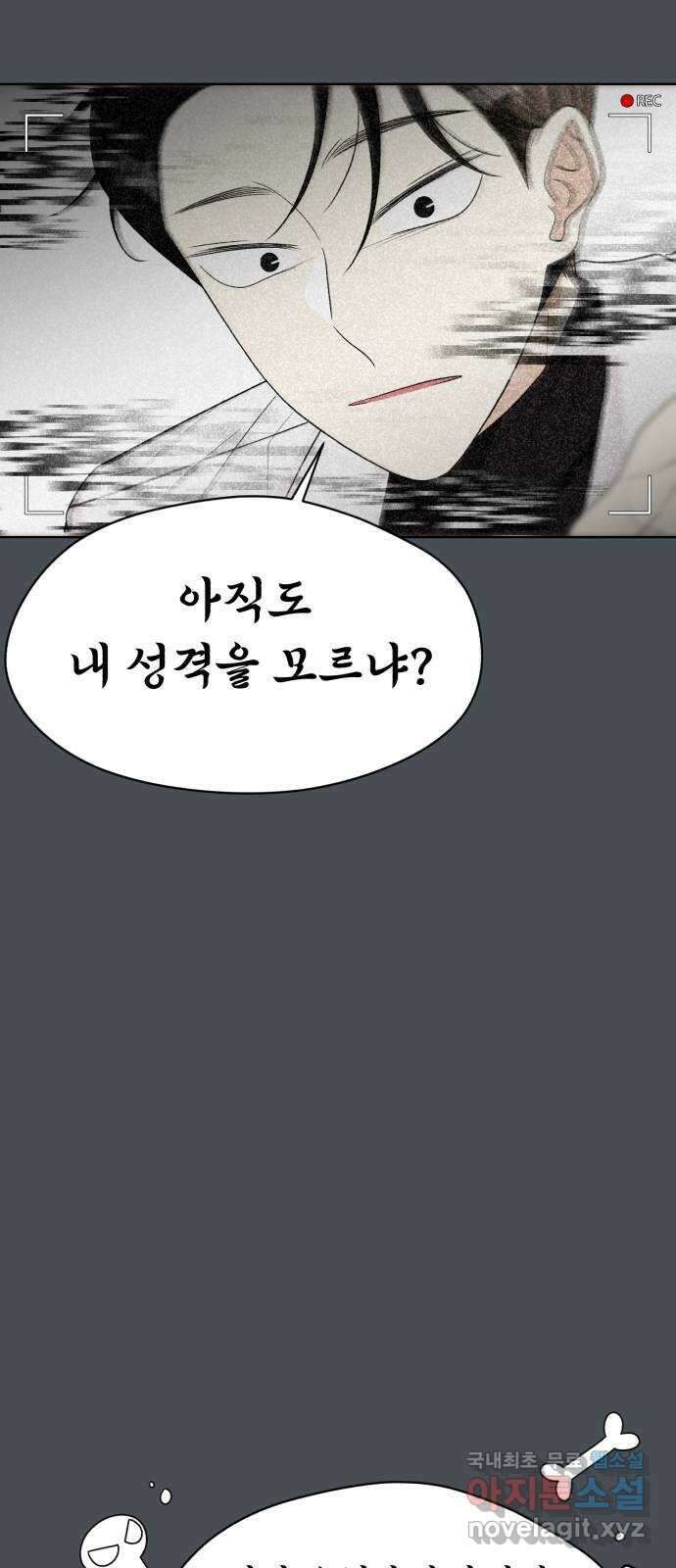 나타나주세요! 후기 114