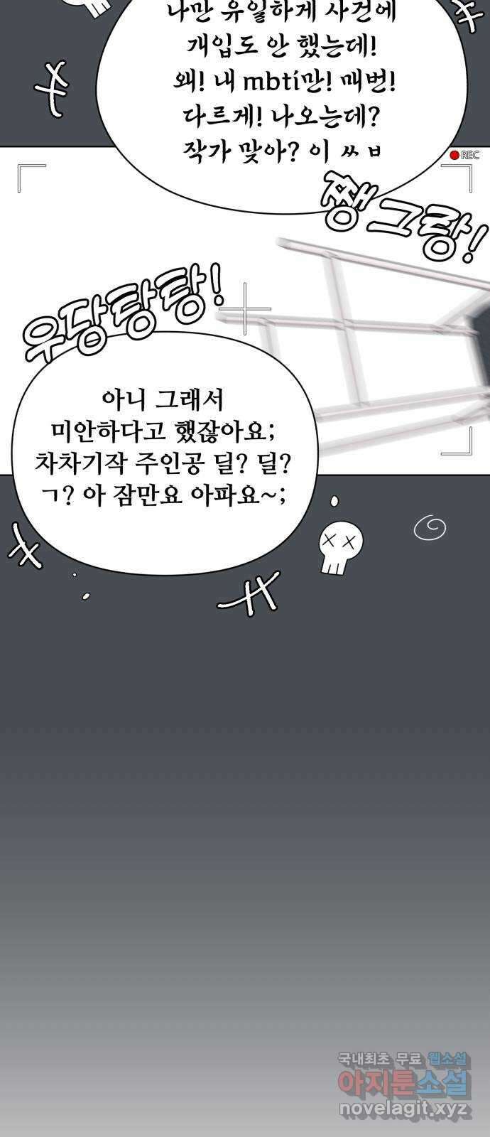 나타나주세요! 후기 115