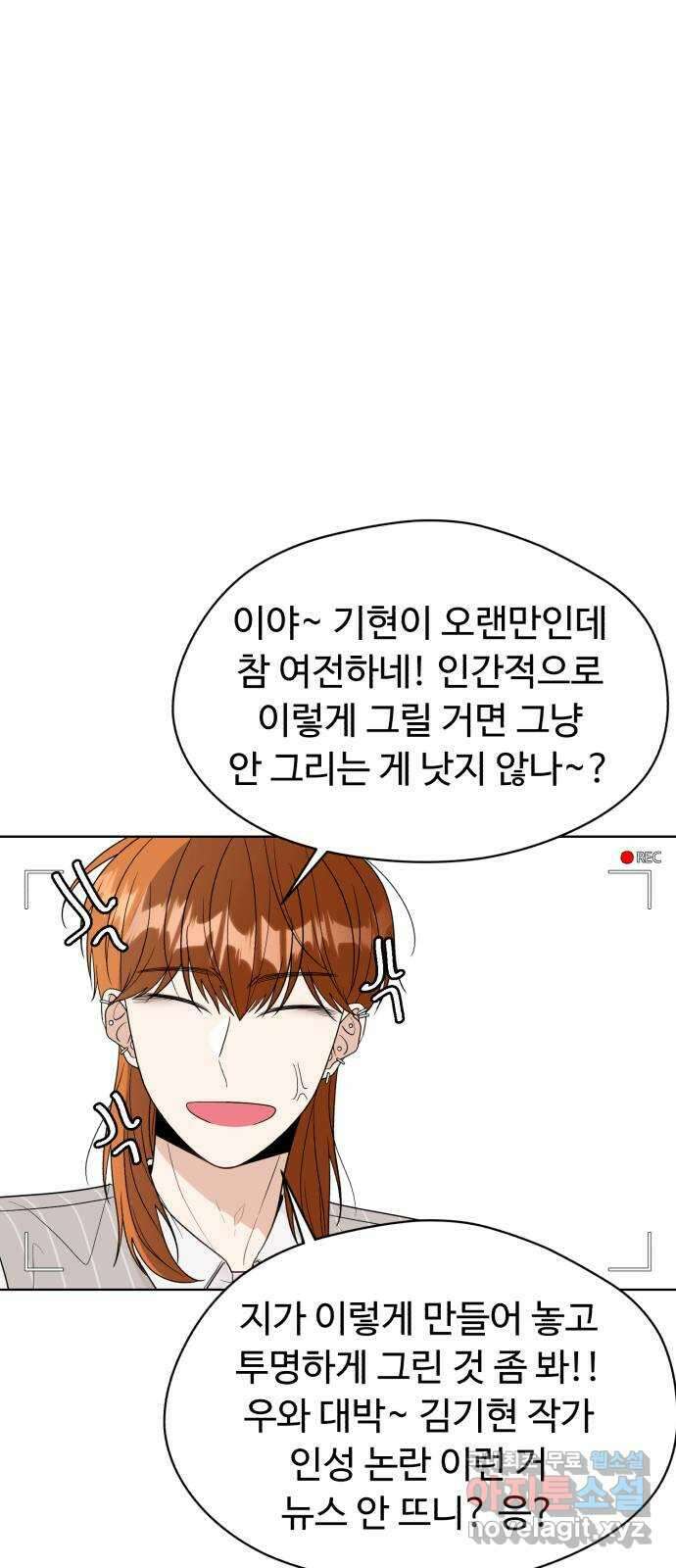 나타나주세요! 후기 119