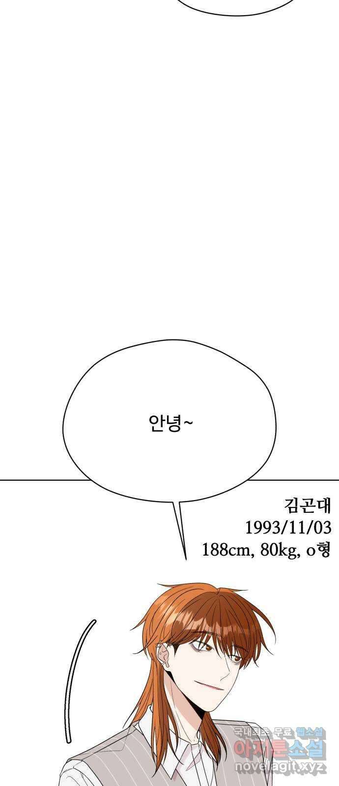 나타나주세요! 후기 121