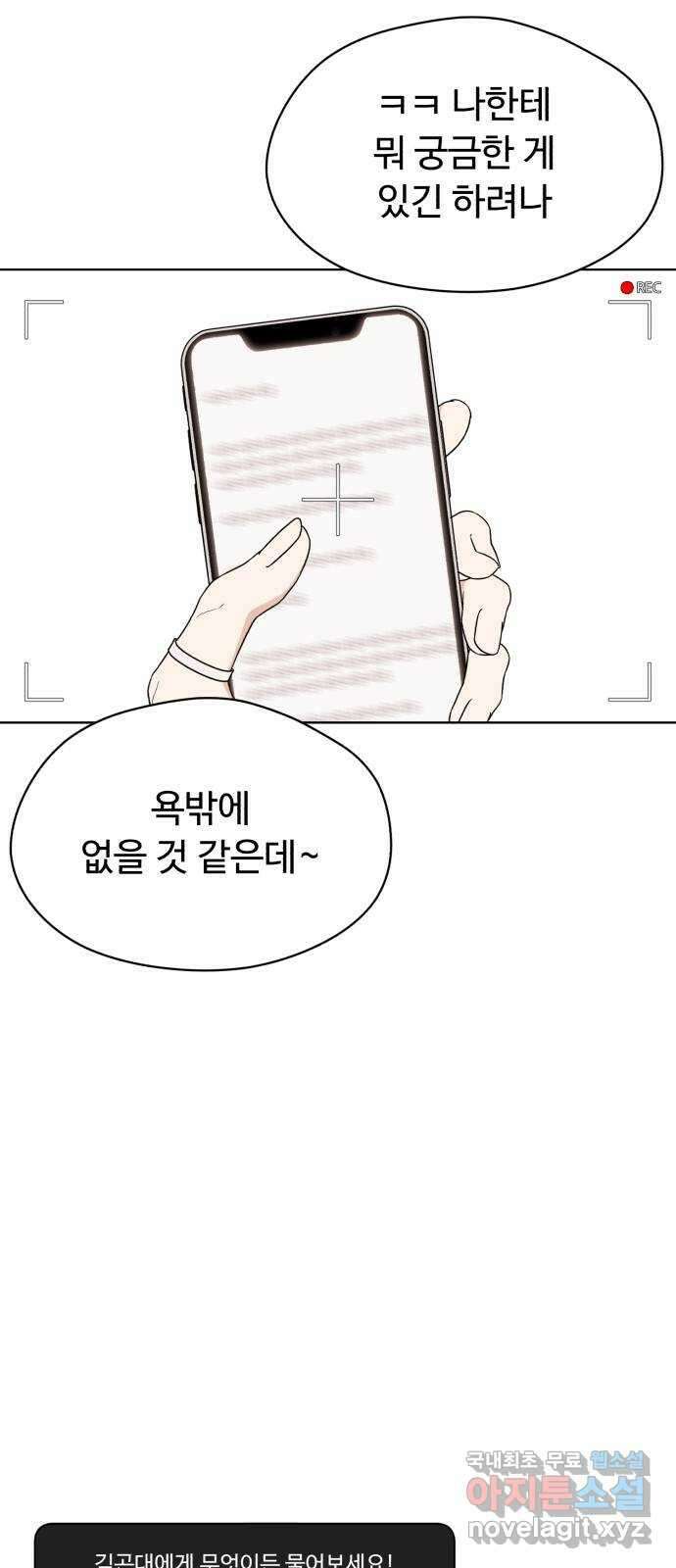 나타나주세요! 후기 123