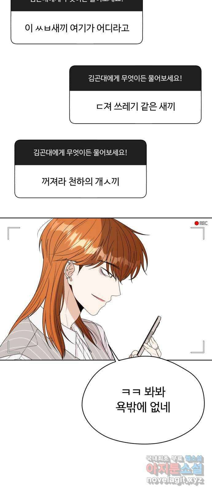 나타나주세요! 후기 124