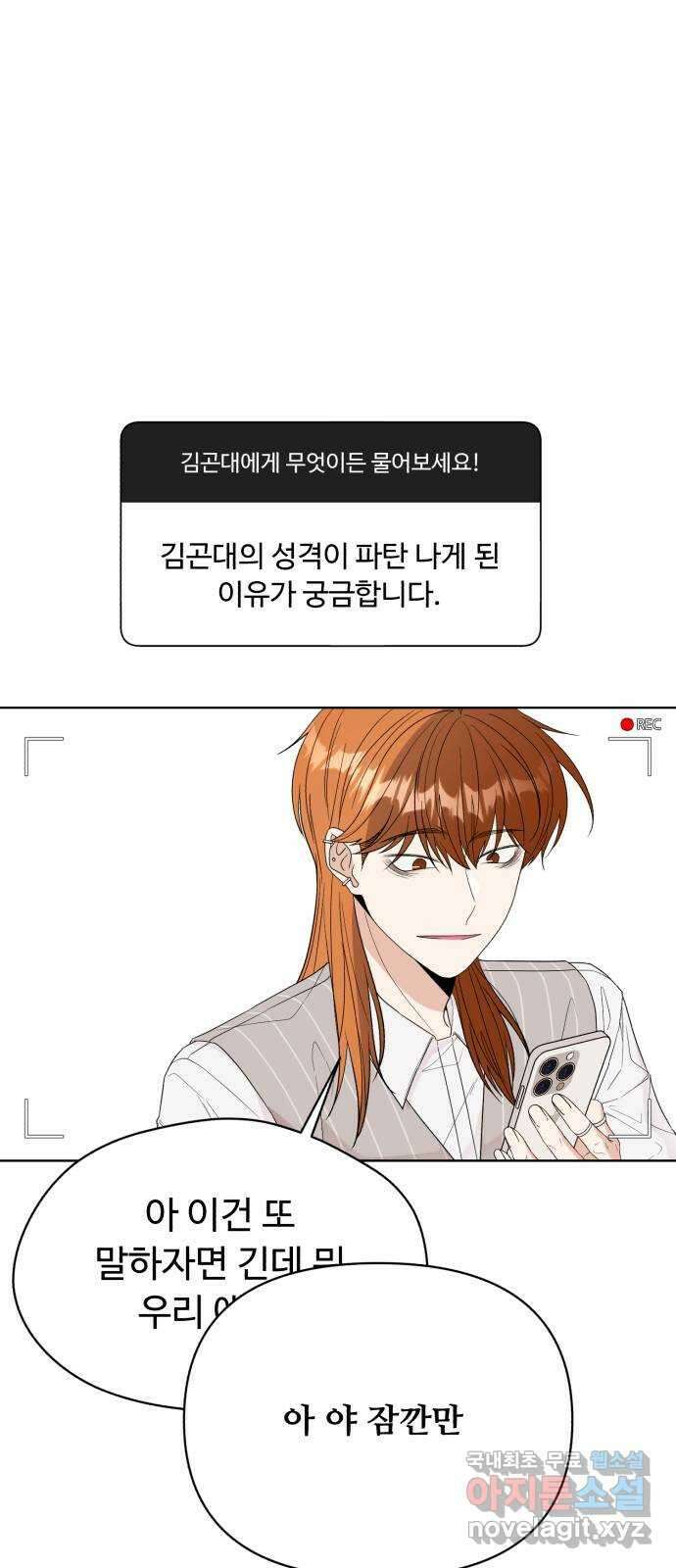 나타나주세요! 후기 125
