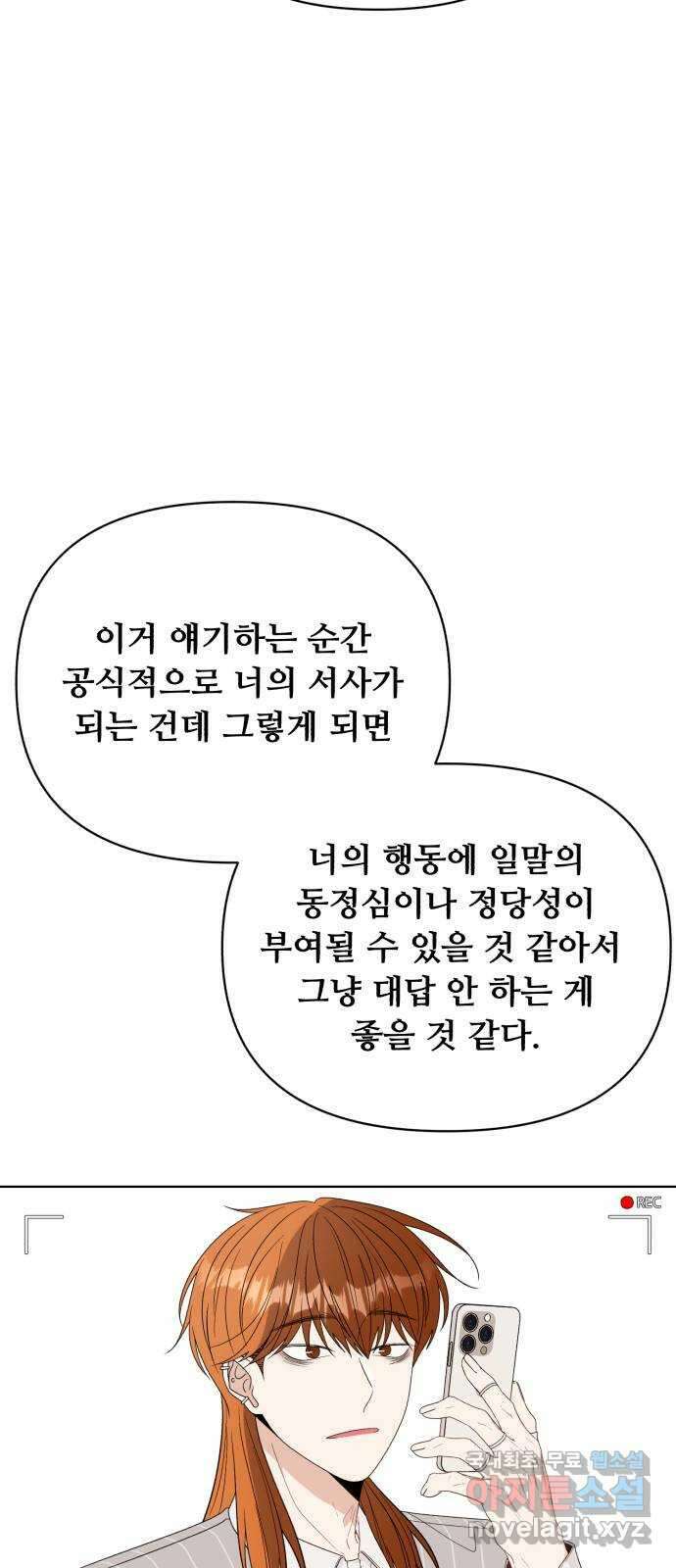 나타나주세요! 후기 126
