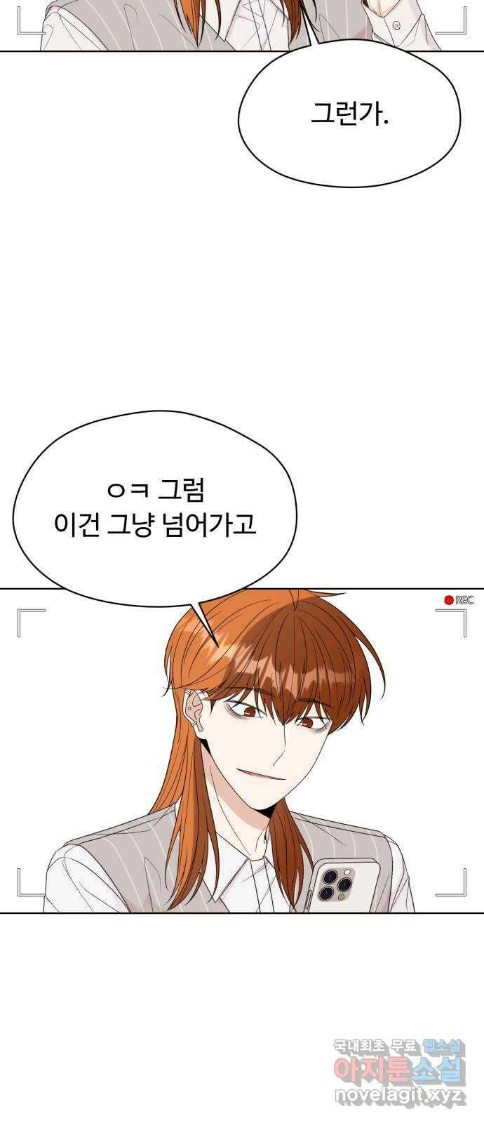 나타나주세요! 후기 127