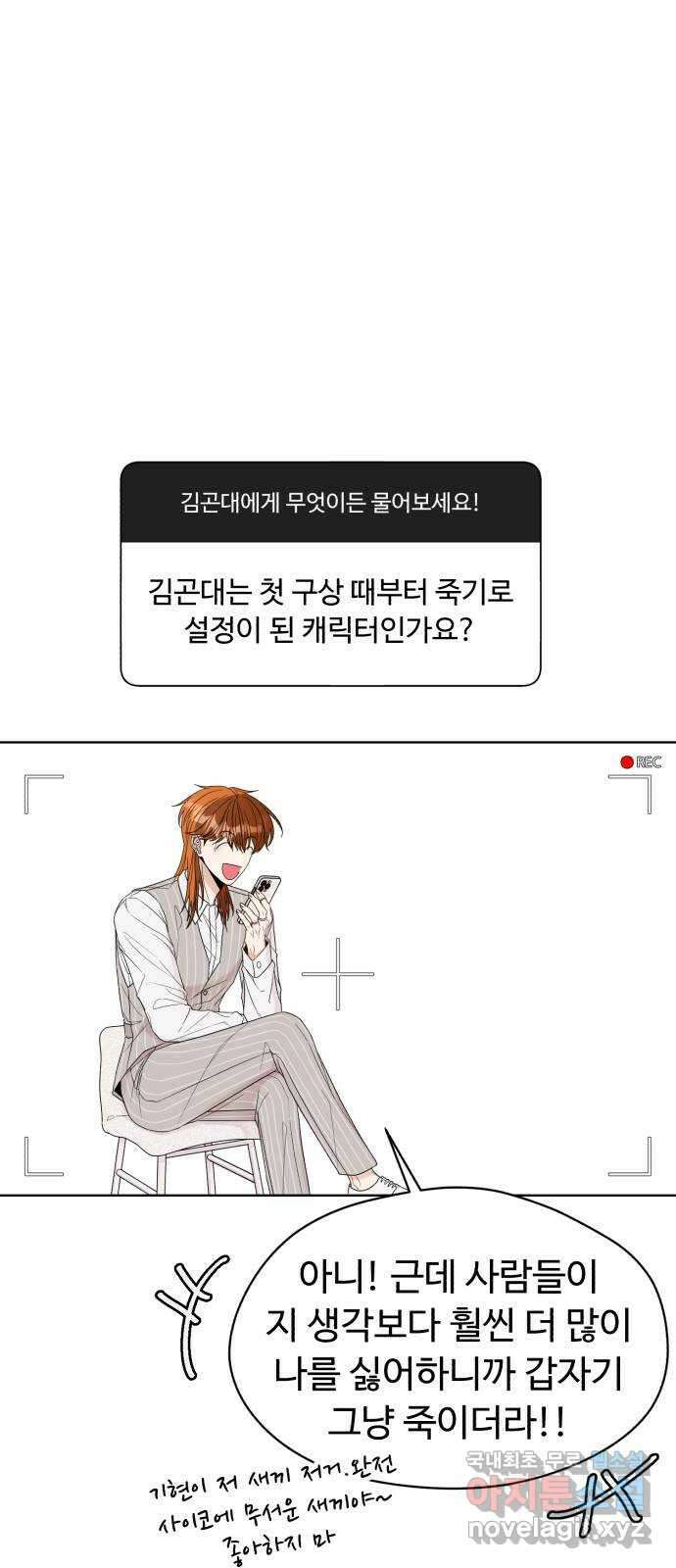 나타나주세요! 후기 128