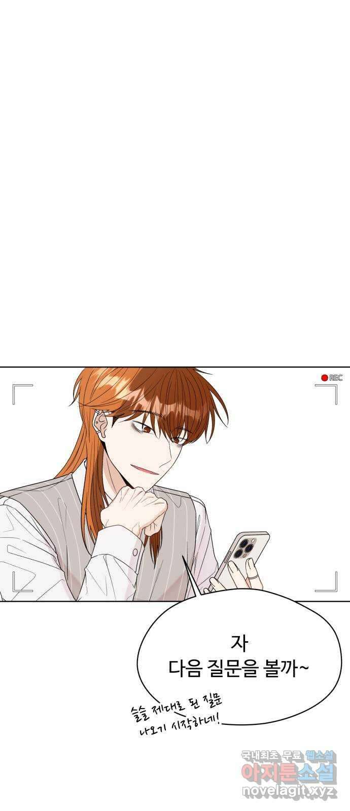 나타나주세요! 후기 129