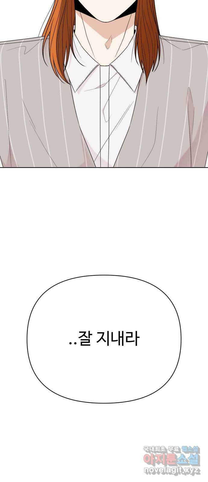 나타나주세요! 후기 134