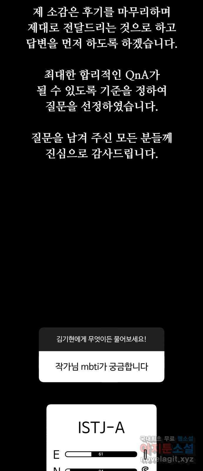 나타나주세요! 후기 137