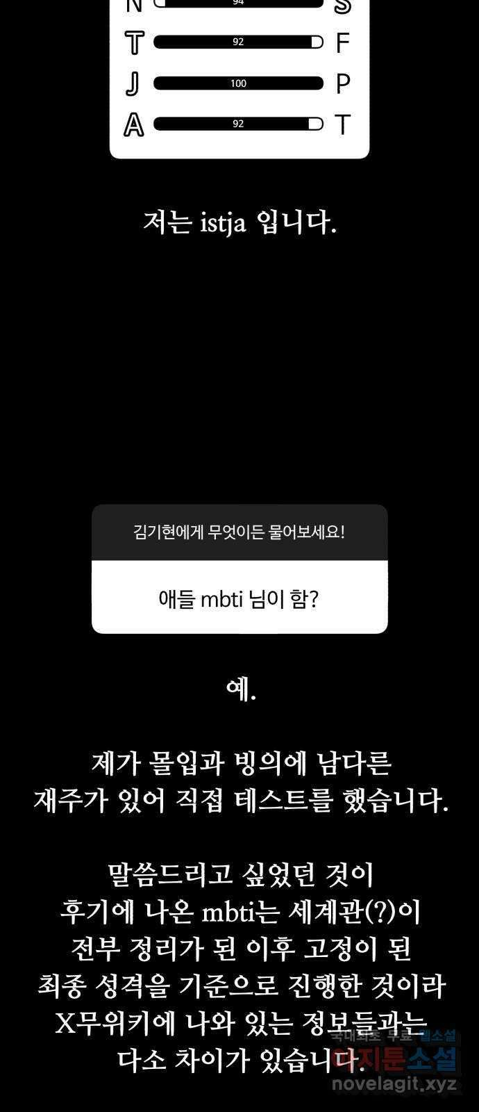 나타나주세요! 후기 138