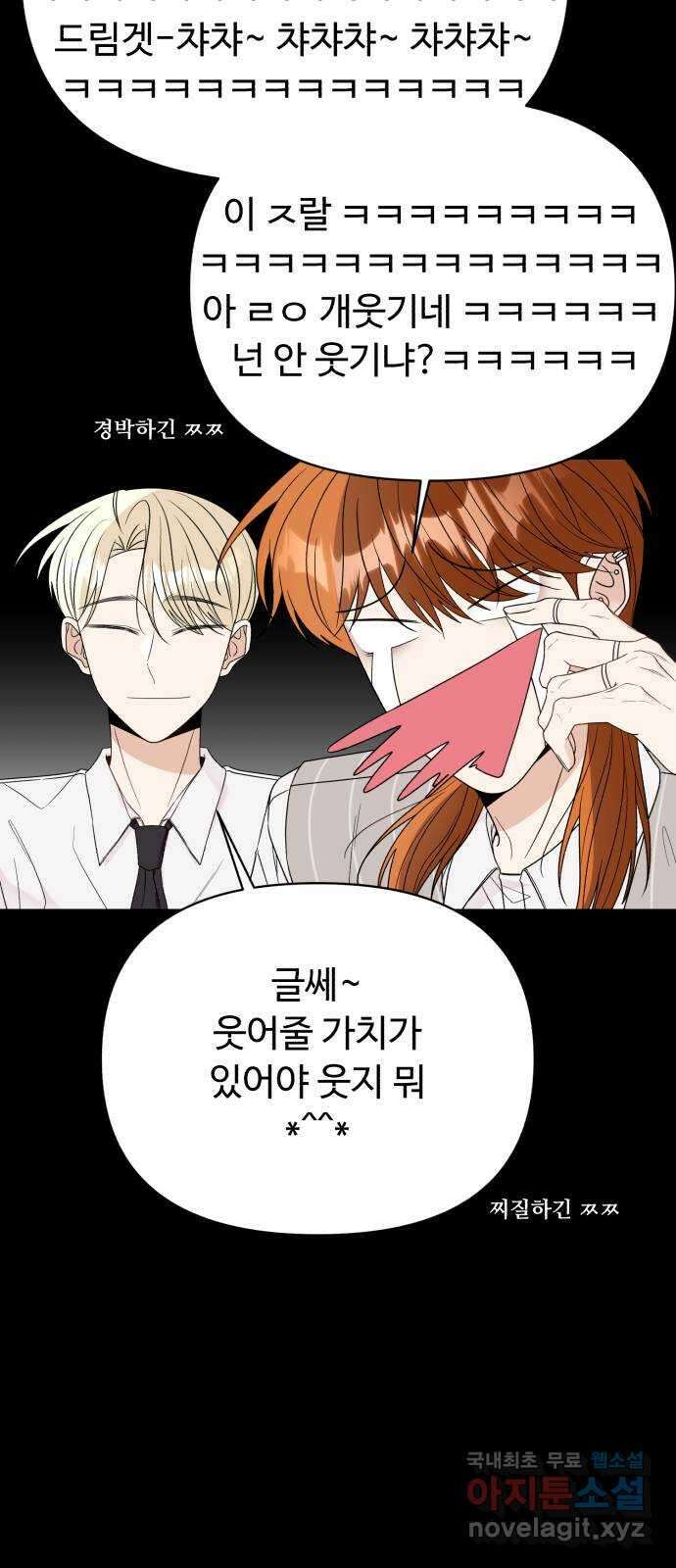 나타나주세요! 후기 141