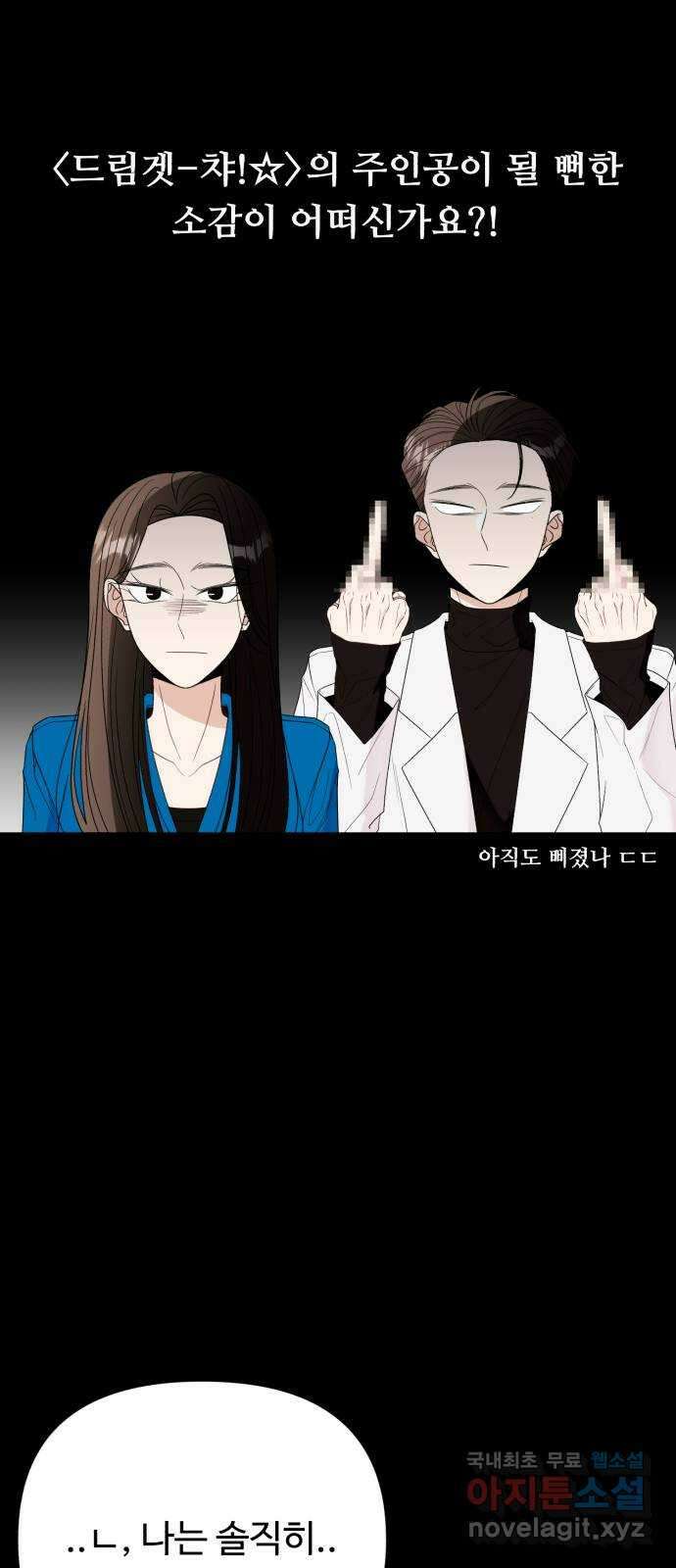 나타나주세요! 후기 142