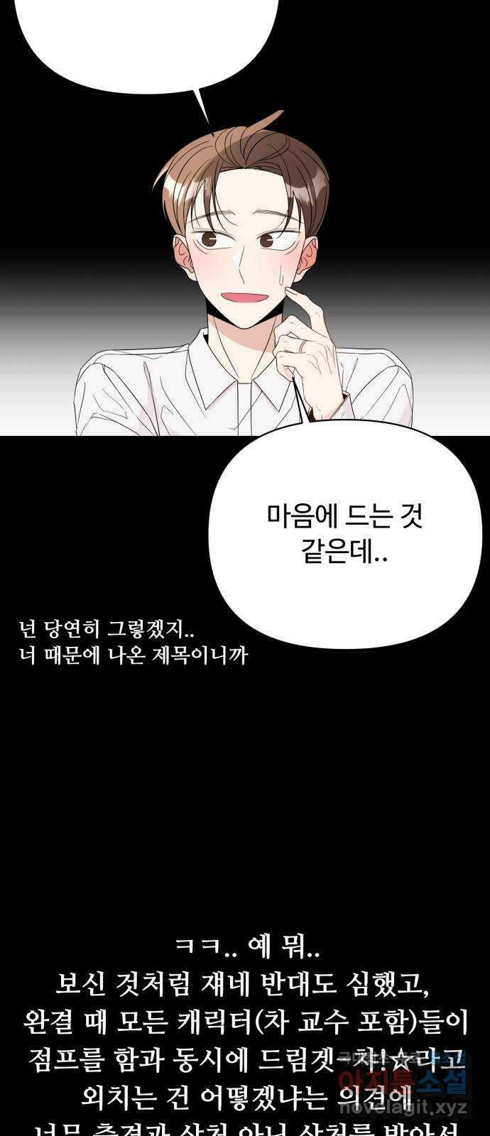 나타나주세요! 후기 143