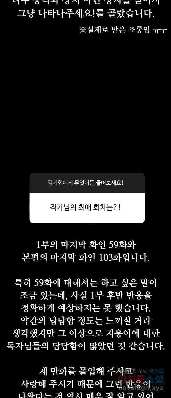 나타나주세요! 후기 144