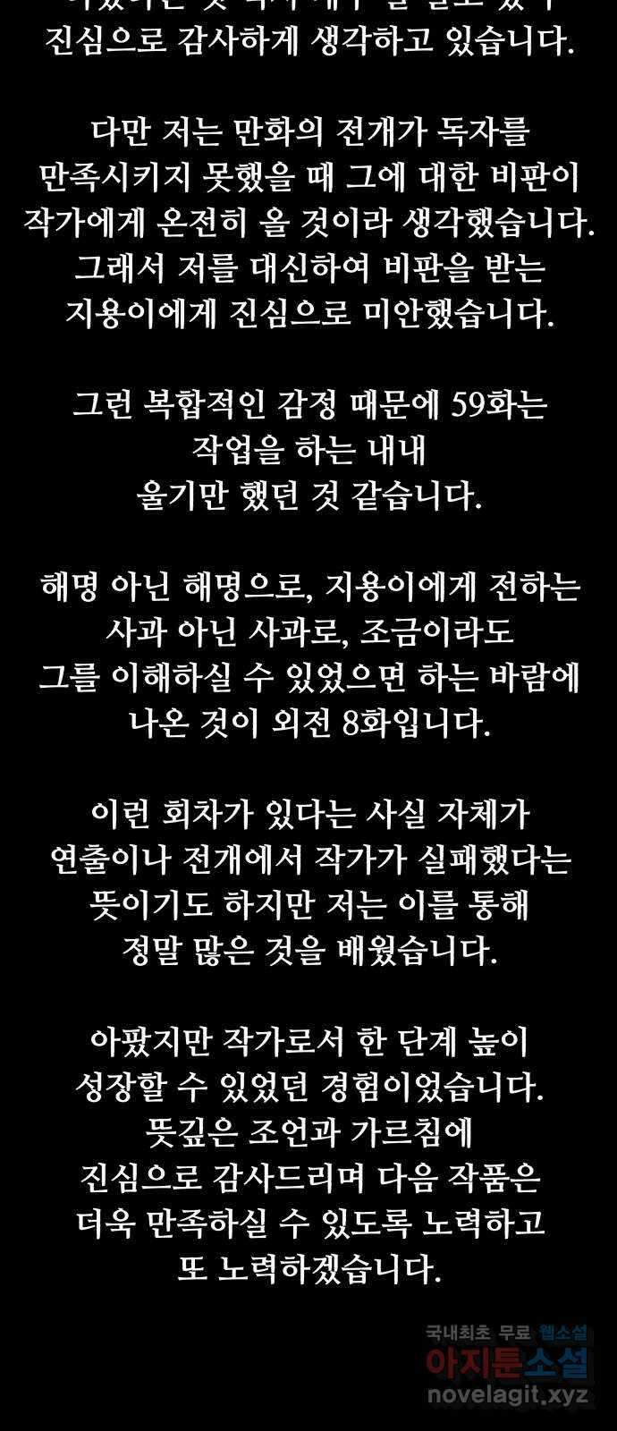 나타나주세요! 후기 145