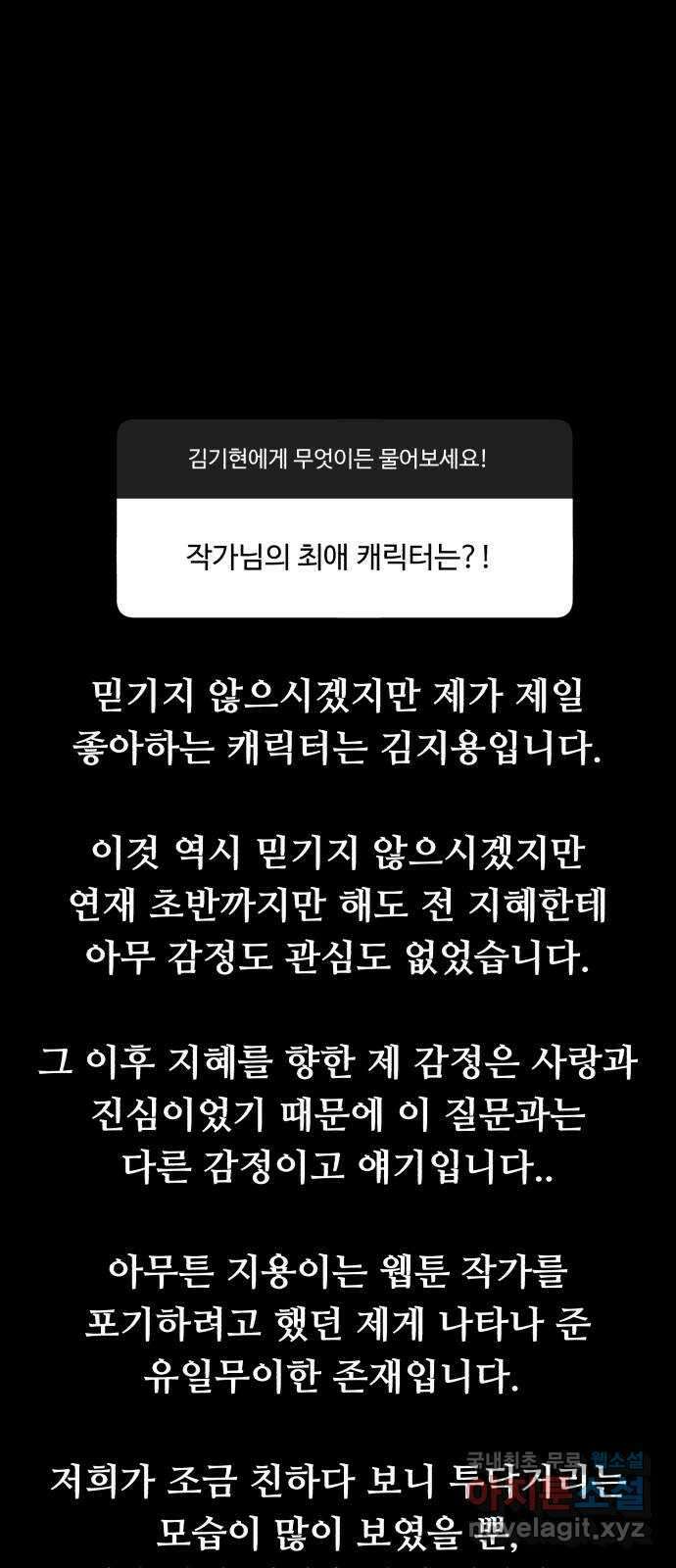 나타나주세요! 후기 146