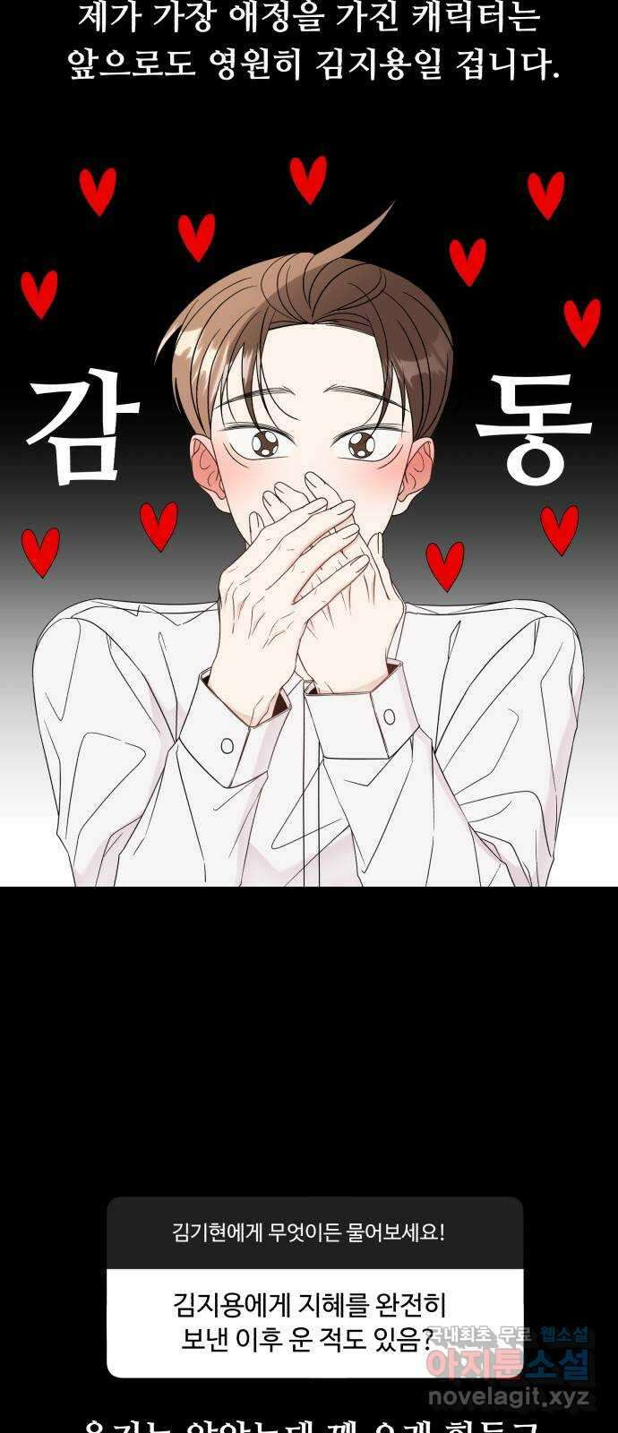 나타나주세요! 후기 147