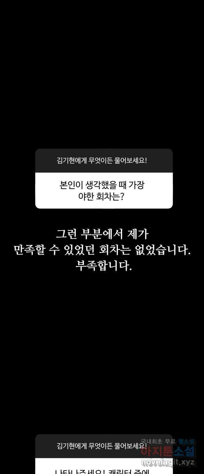 나타나주세요! 후기 149
