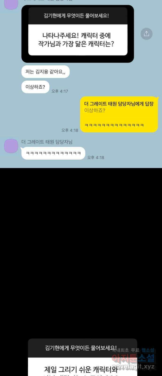 나타나주세요! 후기 152