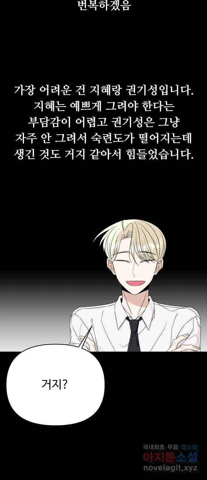나타나주세요! 후기 154
