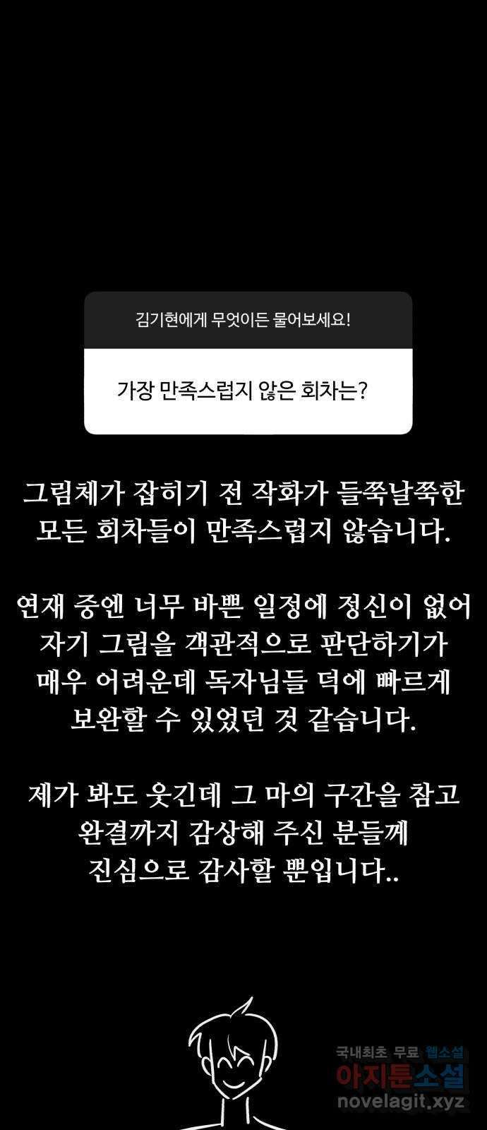 나타나주세요! 후기 155