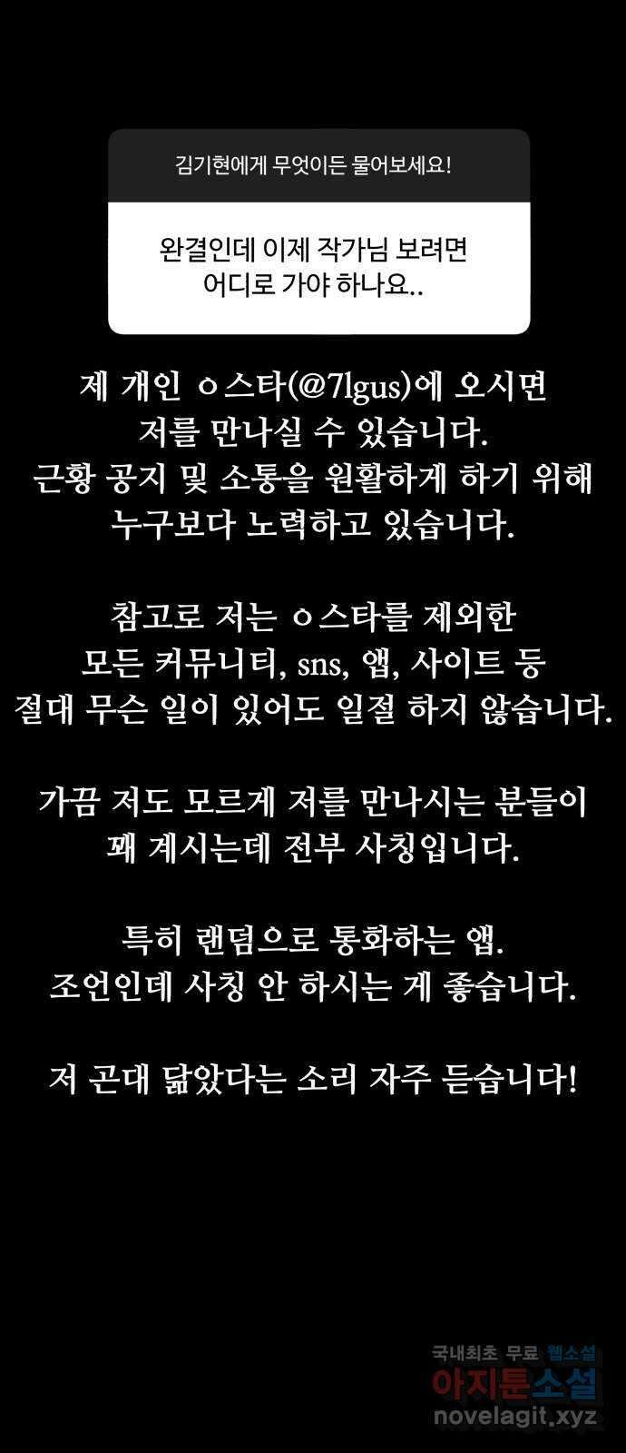 나타나주세요! 후기 157