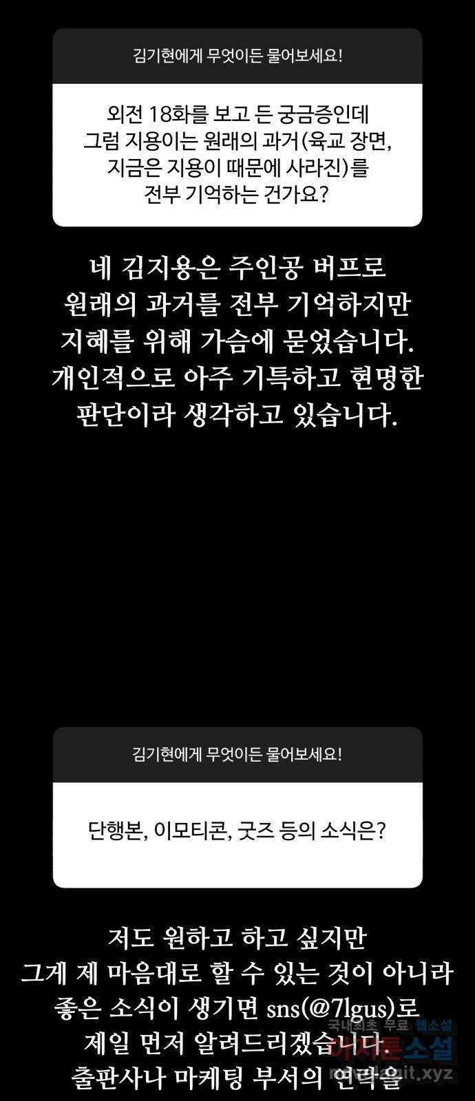 나타나주세요! 후기 158