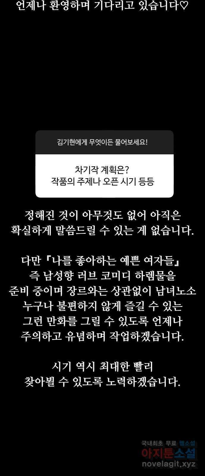 나타나주세요! 후기 159