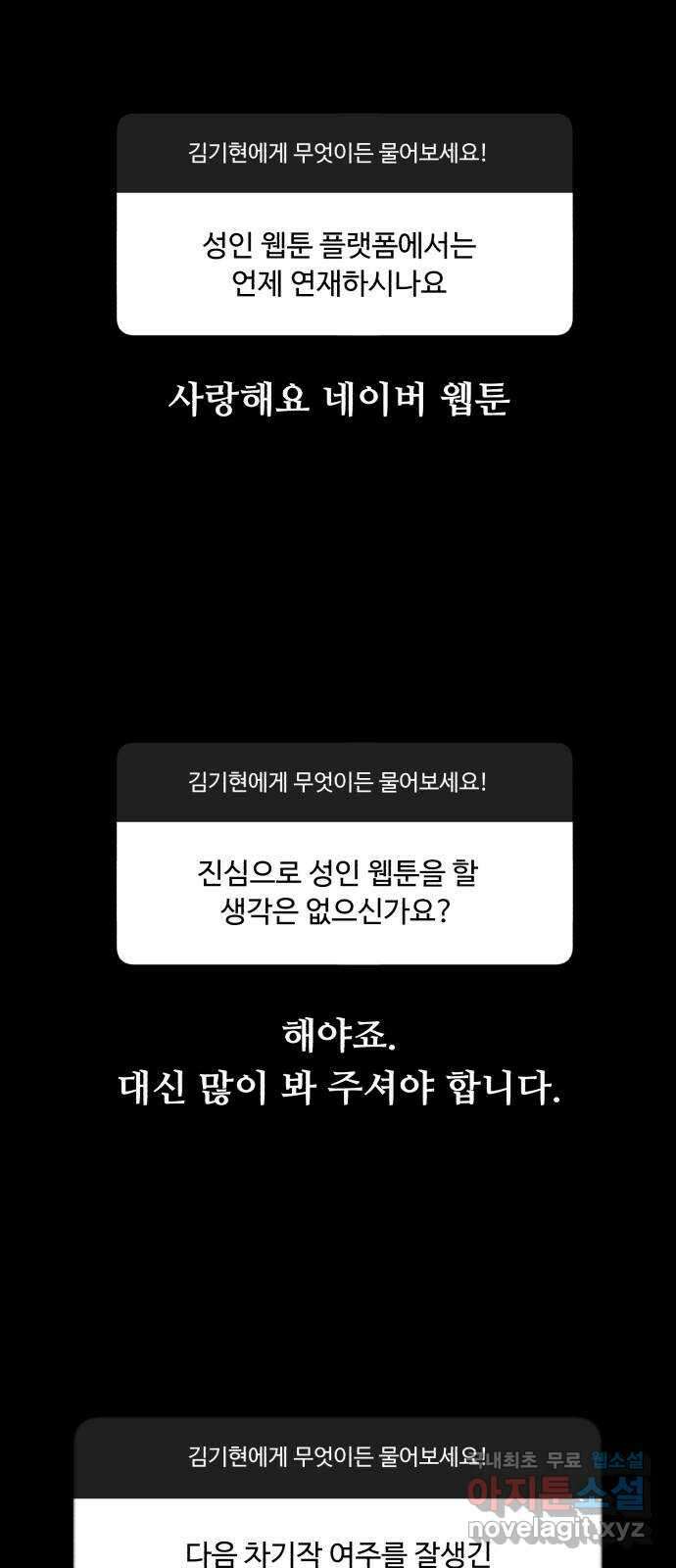 나타나주세요! 후기 160