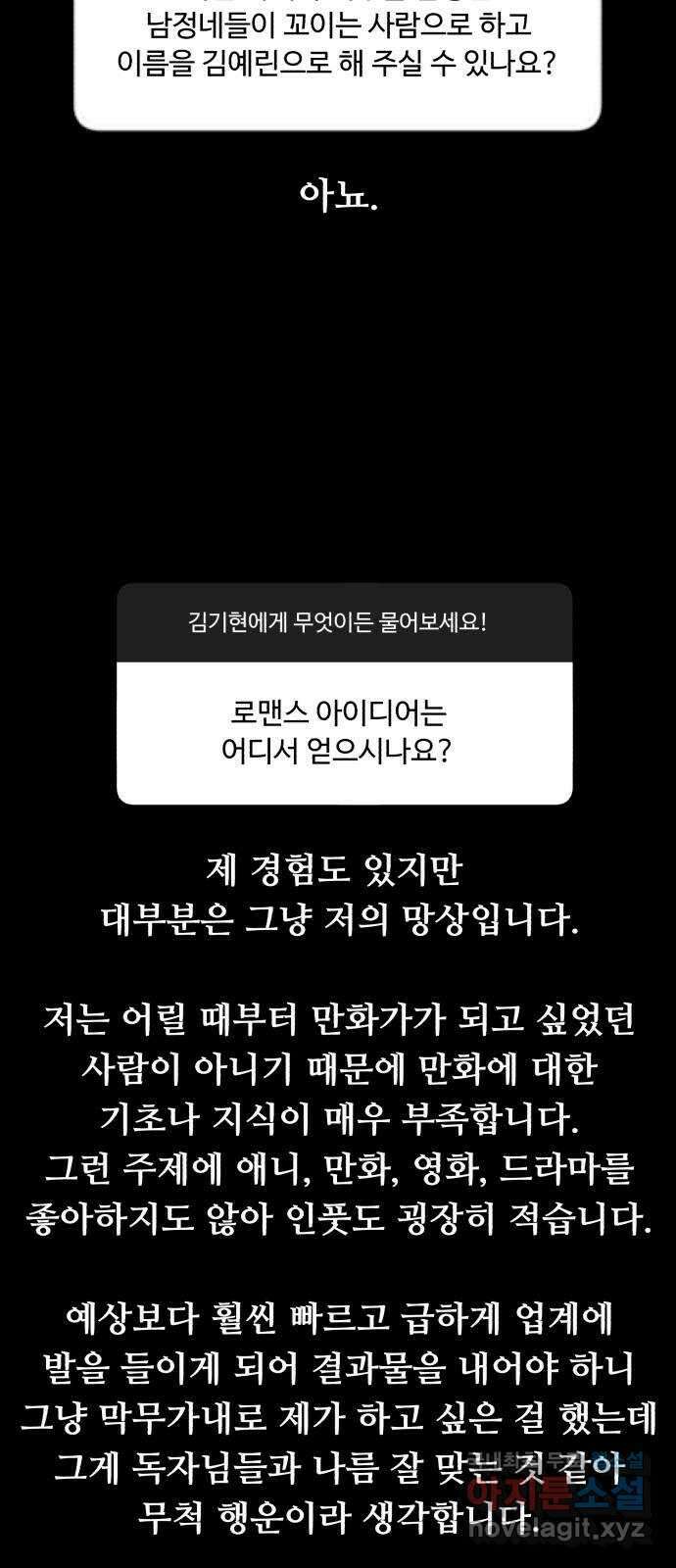 나타나주세요! 후기 161