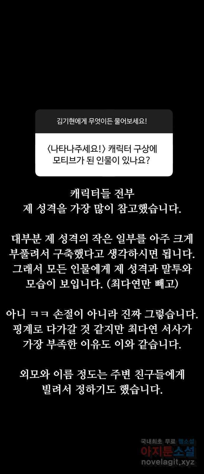 나타나주세요! 후기 162