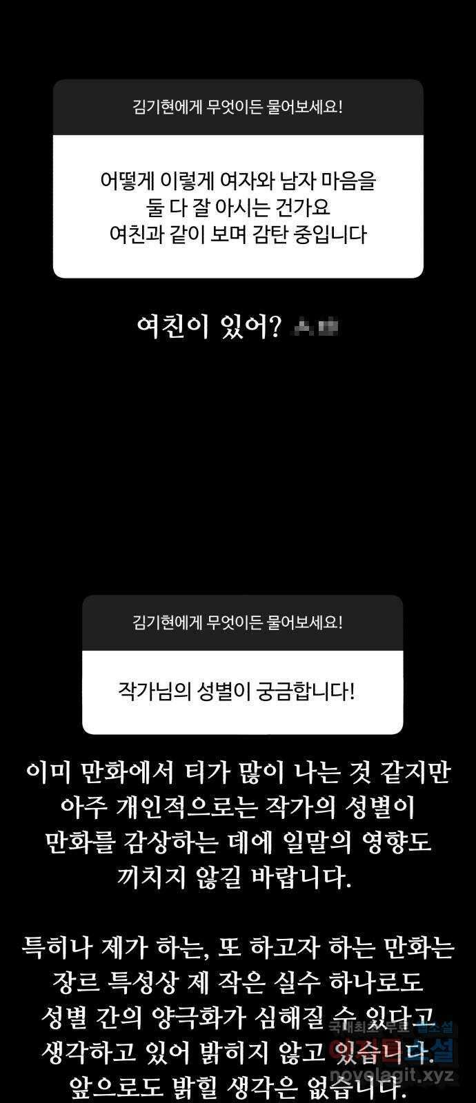 나타나주세요! 후기 163