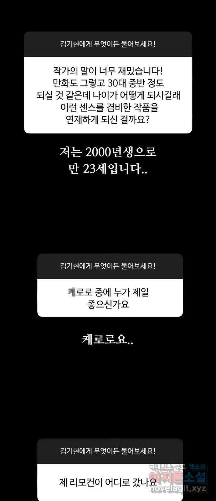 나타나주세요! 후기 165