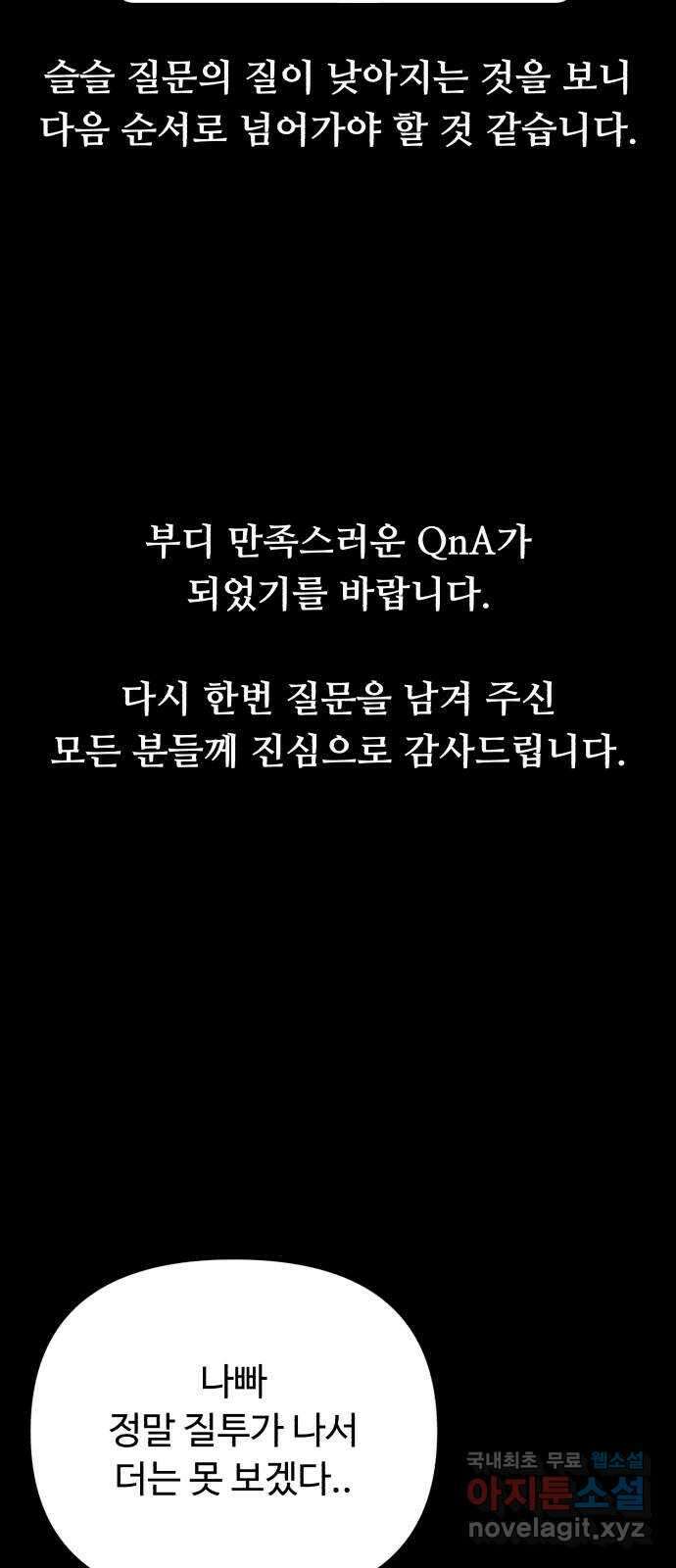 나타나주세요! 후기 166