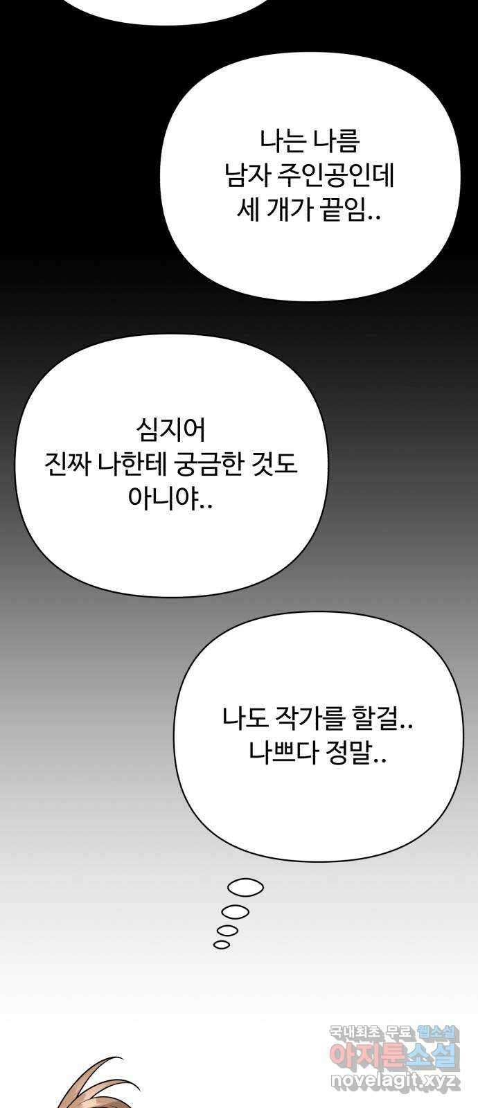 나타나주세요! 후기 167