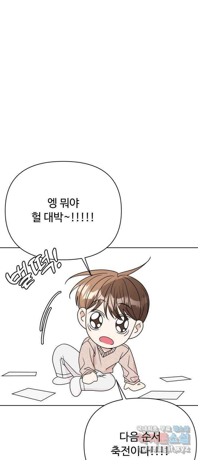나타나주세요! 후기 169