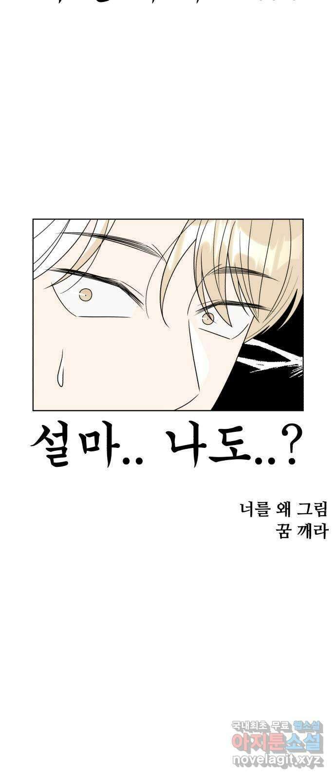 나타나주세요! 후기 171