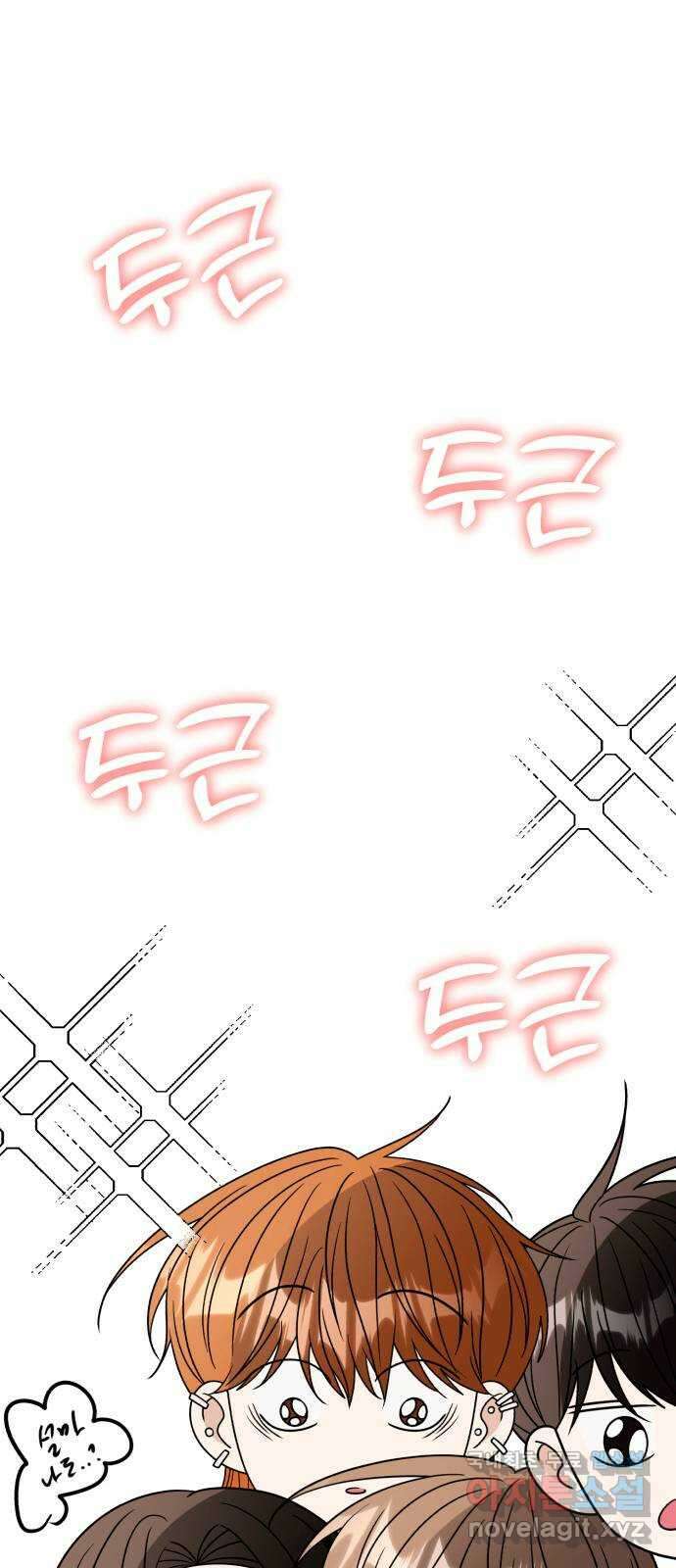 나타나주세요! 후기 172