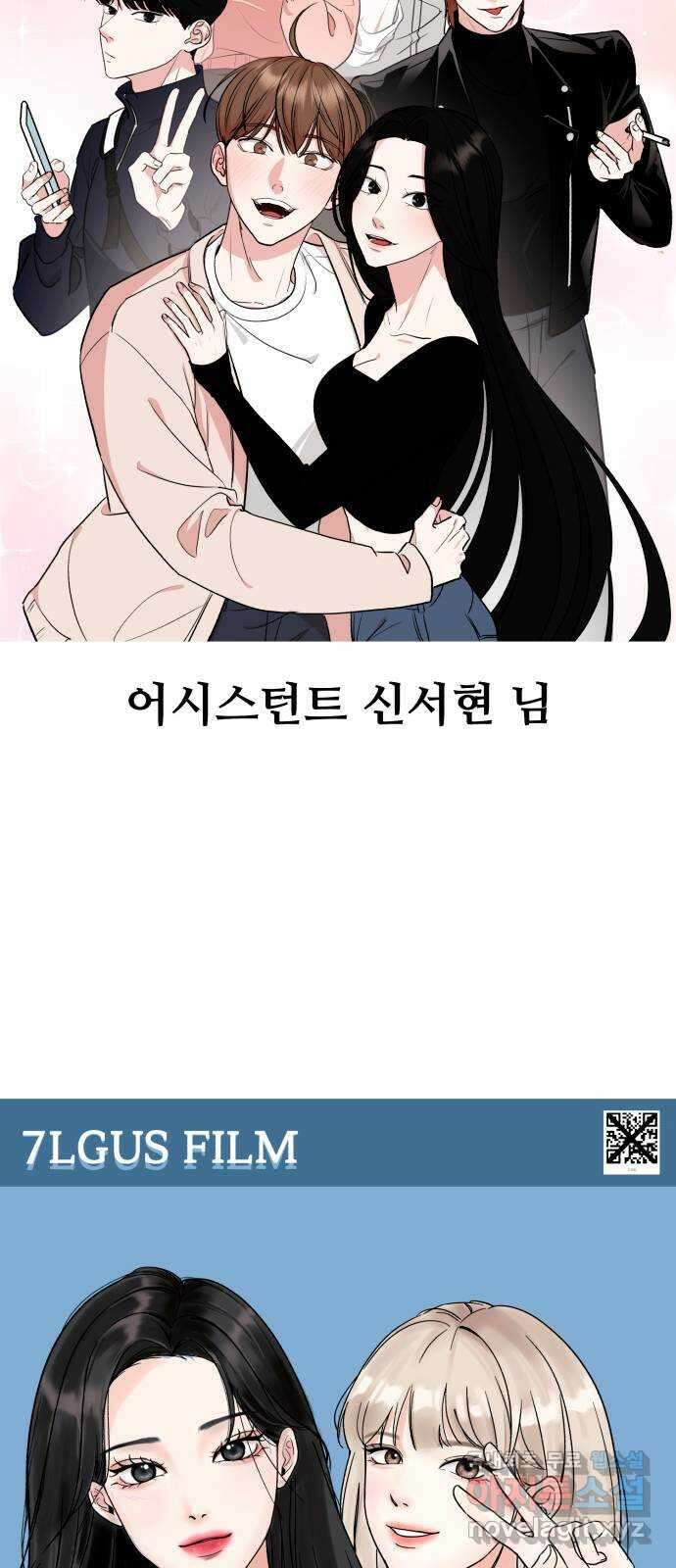 나타나주세요! 후기 174