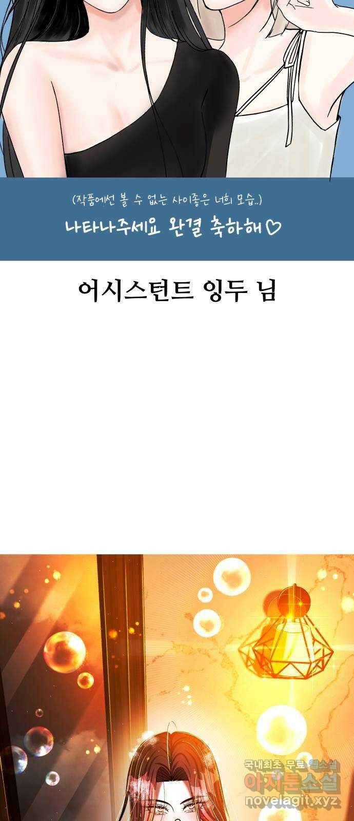 나타나주세요! 후기 175