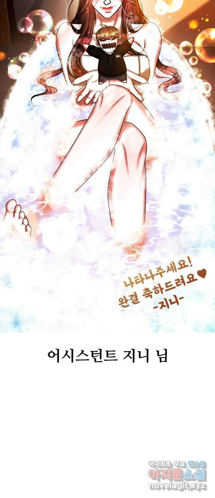 나타나주세요! 후기 176