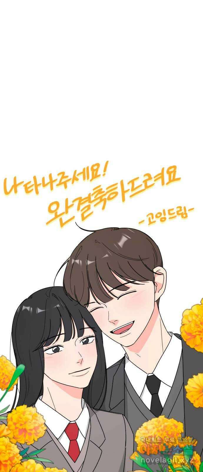 나타나주세요! 후기 180