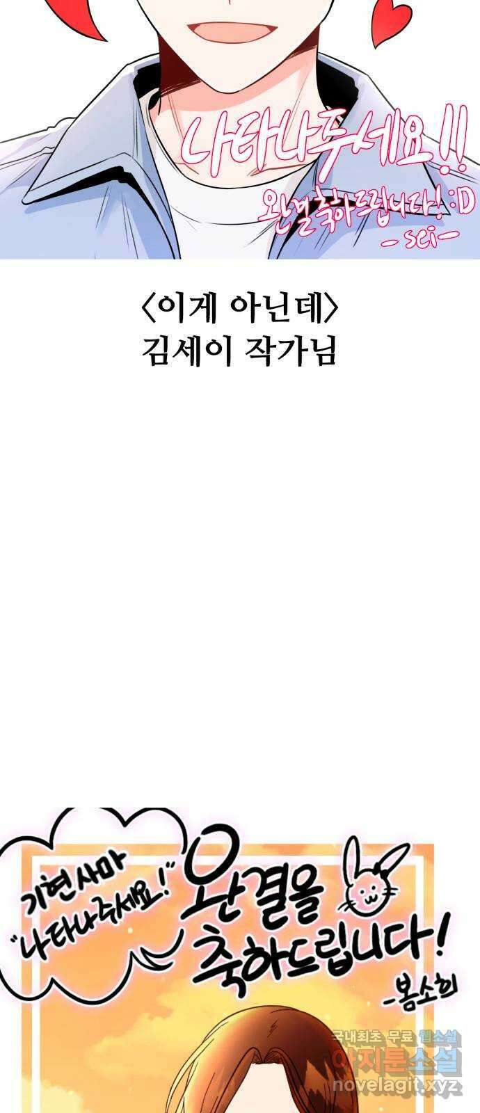 나타나주세요! 후기 182