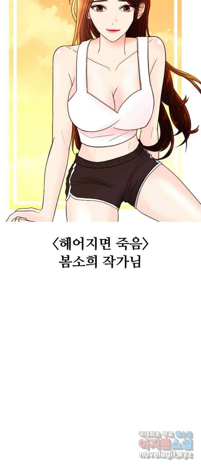 나타나주세요! 후기 183