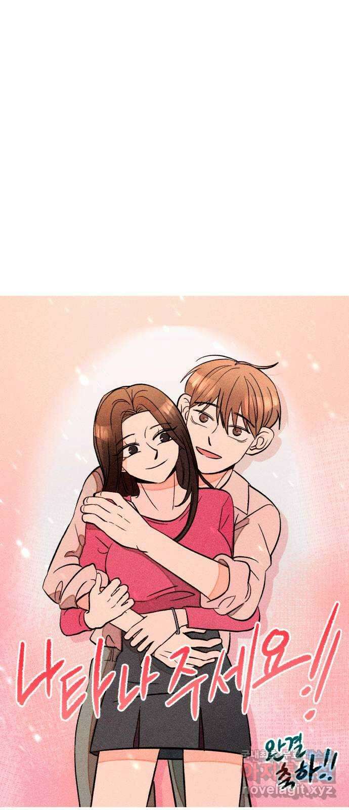 나타나주세요! 후기 185