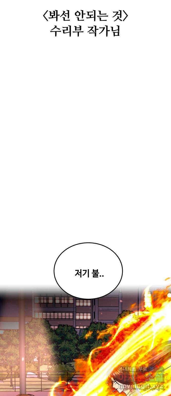나타나주세요! 후기 186