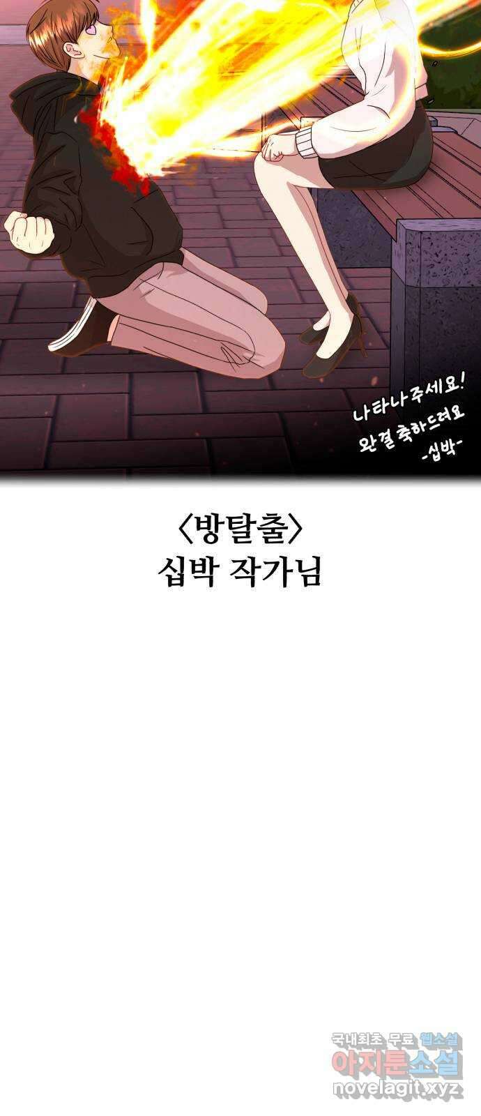 나타나주세요! 후기 187
