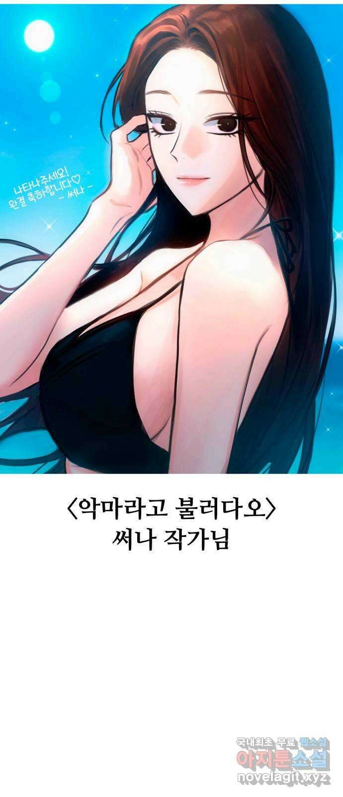 나타나주세요! 후기 188