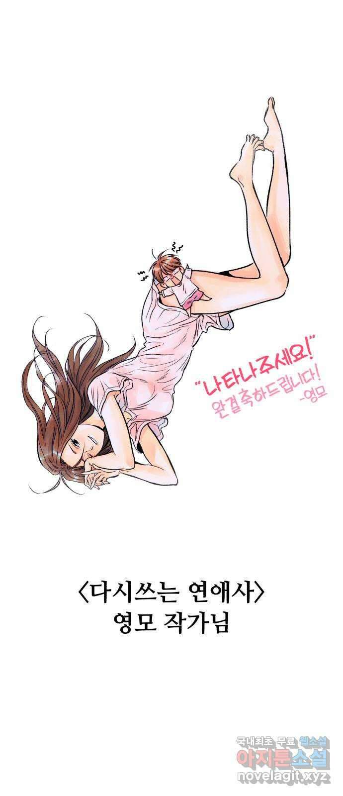 나타나주세요! 후기 189