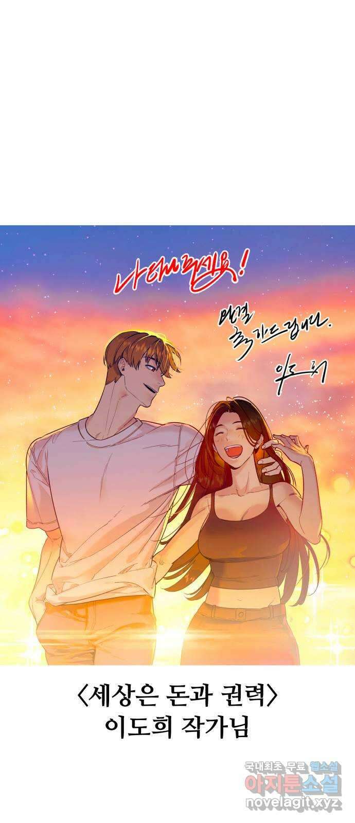 나타나주세요! 후기 191